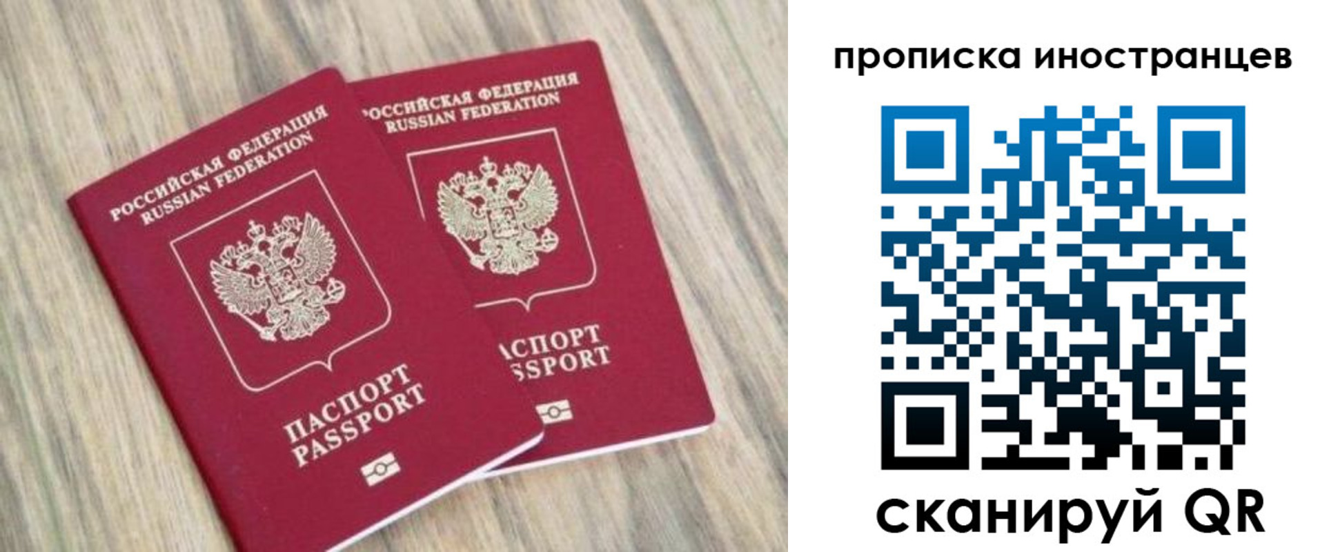 временная регистрация для школы в Пестово