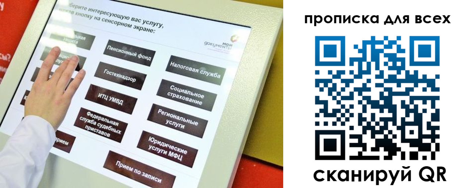 пропишу в квартире в Пестово