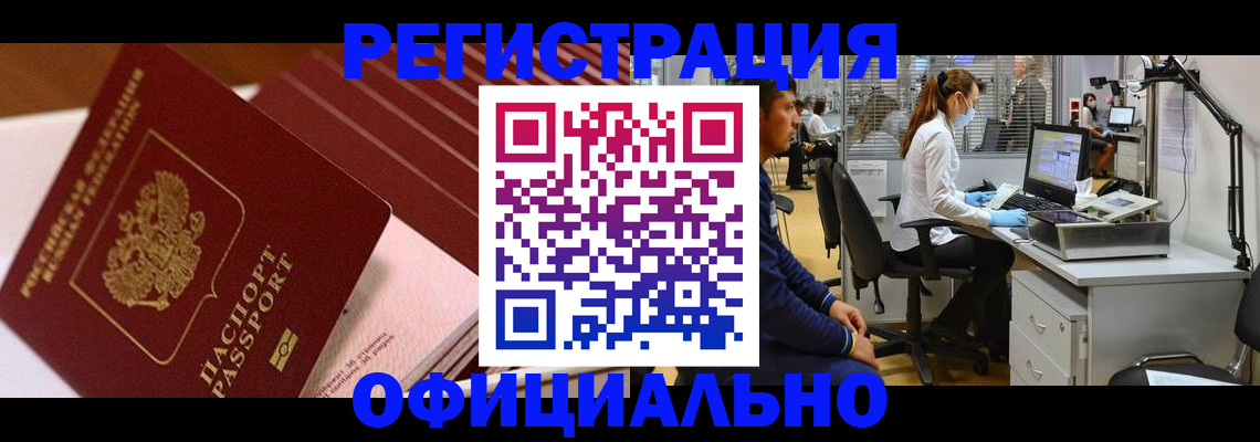 временная регистрация недорого в Пестово