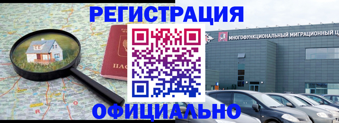 прописка от собственника в Пестово