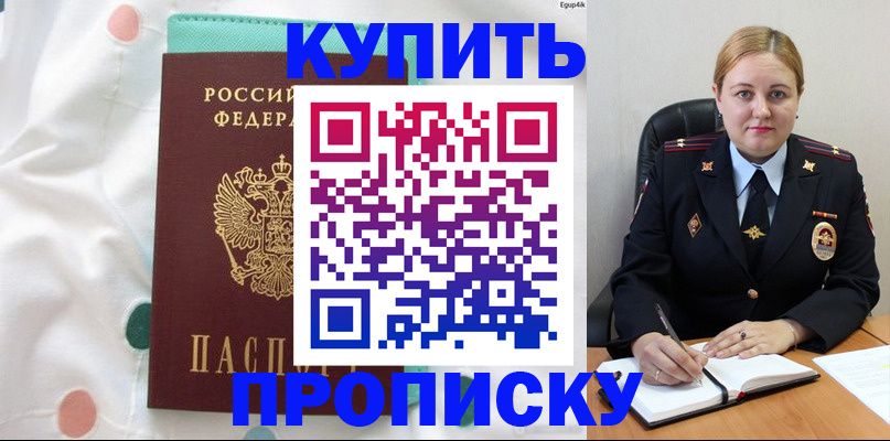 временная регистрация для школы в Пестово