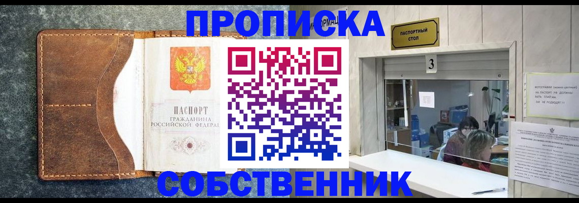 прописка паспорт в Пестово